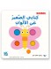 My little book about colors