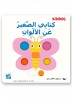 My little book about colors