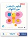 My little book about colors