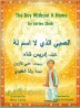 The Boy without a name