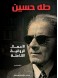 Complete works of fiction
