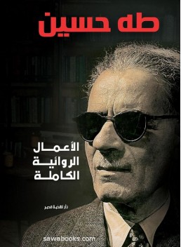 Complete works of fiction