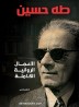 Complete works of fiction