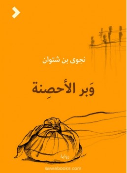 Horsehair: a general biography