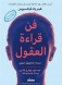 The Art of reading minds