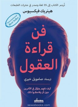 The Art of reading minds