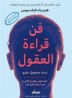 The Art of reading minds