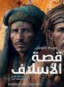 The Story of our ancestors