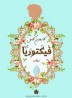 Victoria: a novel