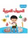 Arabic letters