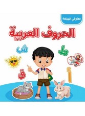 Arabic letters