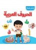 Arabic letters