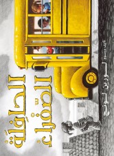The Yellow bus
