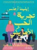 The American roommate experiment