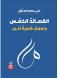 The Five poems and other poetic works