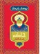 Hakim : the madness of Ibn al-Haytham