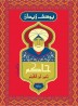 Hakim : the madness of Ibn al-Haytham