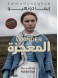 The Wonder