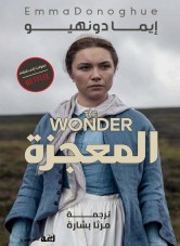The Wonder
