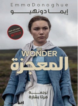 The Wonder
