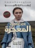 The Wonder
