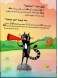 Jet the cat ... is not a cat