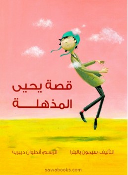 Yahya's amazing story