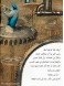 Yahya's amazing story