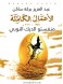 Manifesto of the Nubian Rooster