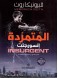 Insurgent