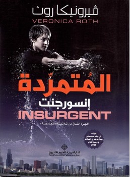 Insurgent