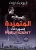 Insurgent