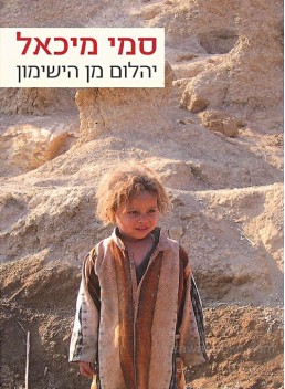 Diamond from the wilderness