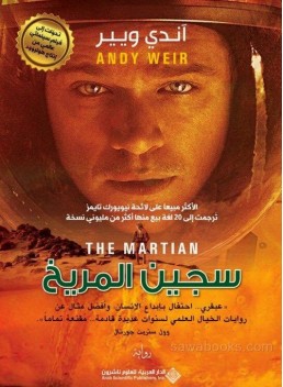 The martian