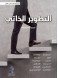 Self-development: step-by-step