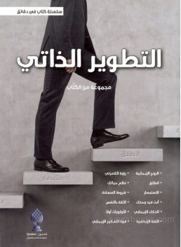 Self-development: step-by-step