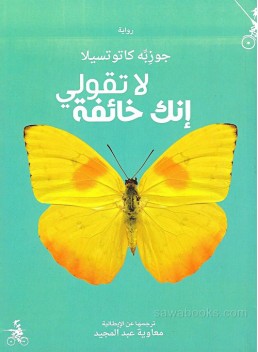 Don't tell me you're afraid