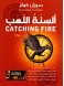 Catching fire
